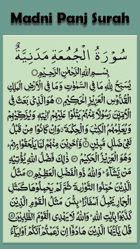 Run android online APK Madni Panj Surah from MyAndroid or emulate Madni Panj Surah using MyAndroid