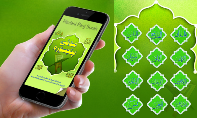 Emulate Android APK Madni Punj Surah Emulate Android APK Madni Punj Surah