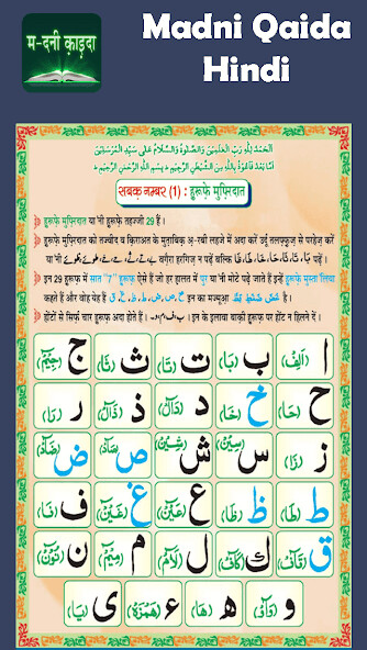Run android online APK Madni Qaida in Hindi from MyAndroid or emulate Madni Qaida in Hindi using MyAndroid Run android online APK Madni Qaida in Hindi from MyAndroid or emulate Madni Qaida in Hindi using MyAndroid
