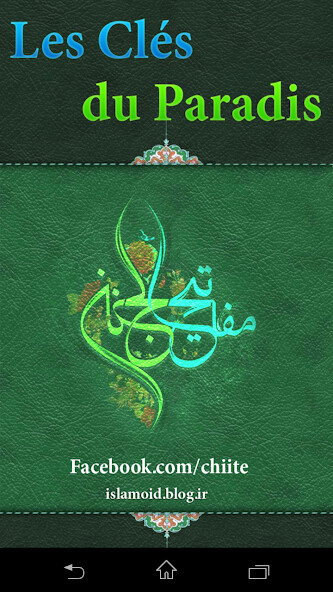 Run android online APK Mafatih al-Jinan Français from MyAndroid or emulate Mafatih al-Jinan Français using MyAndroid Run android online APK Mafatih al-Jinan Français from MyAndroid or emulate Mafatih al-Jinan Français using MyAndroid
