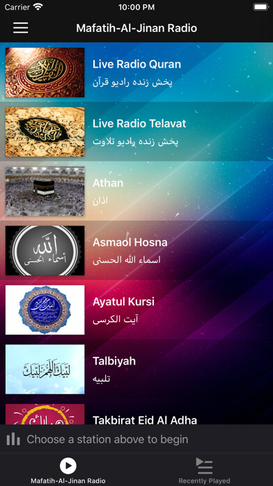 Emulate iPhone app Mafatih-Al-Jinan Radio using MyAndroid Emulate iPhone app Mafatih-Al-Jinan Radio using MyAndroid