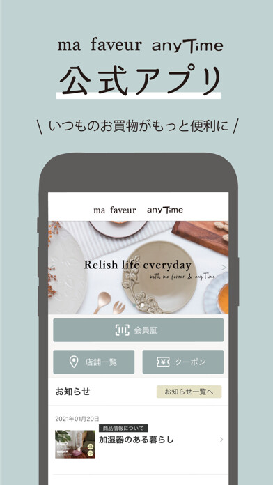 Emulate iPhone app ma faveur / anyTimeアプリ using MyAndroid Emulate iPhone app ma faveur / anyTimeアプリ using MyAndroid