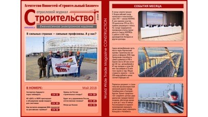 Emulate iPhone app Magazine ‘Construction’ using MyAndroid Emulate iPhone app Magazine ‘Construction’ using MyAndroid