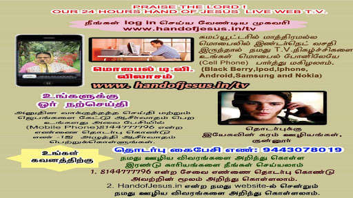 Run android online APK Magazine Hand Of Jesus from MyAndroid or emulate Magazine Hand Of Jesus using MyAndroid