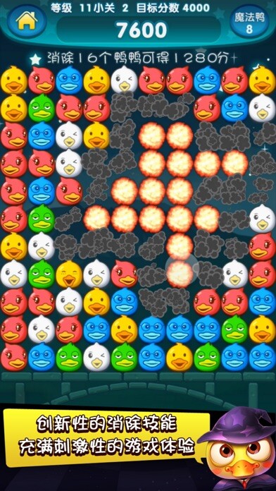 Emulate iPhone app Magic Duck(魔幻鸭) using MyAndroid Emulate iPhone app Magic Duck(魔幻鸭) using MyAndroid