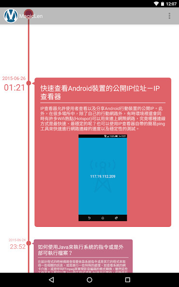 Run android online APK MagicLen from MyAndroid or emulate MagicLen using MyAndroid