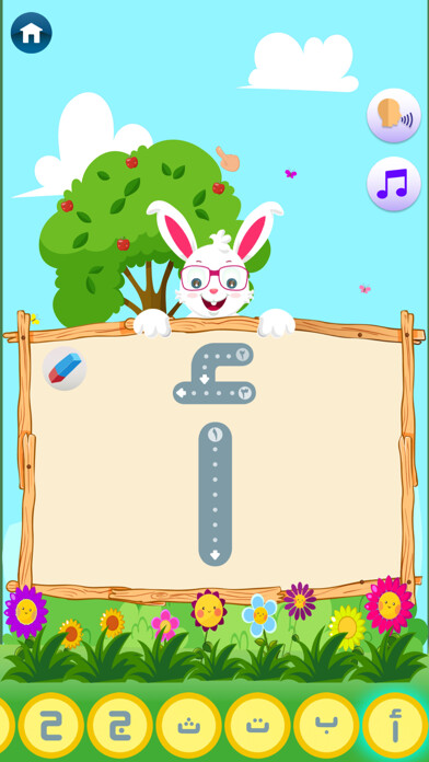 Run android online APK الحروف العجيبة – Magic Letters from MyAndroid or emulate الحروف العجيبة – Magic Letters using MyAndroid