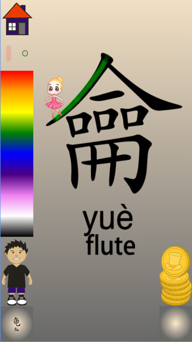 Emulate iPhone app Magic Mandarin using MyAndroid Emulate iPhone app Magic Mandarin using MyAndroid