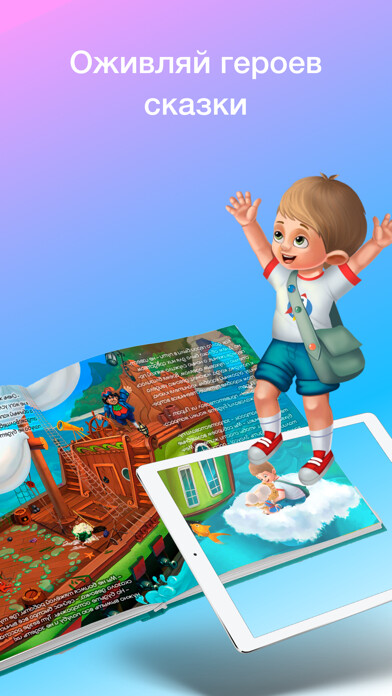 Emulate iPhone app Magic Story AR using MyAndroid