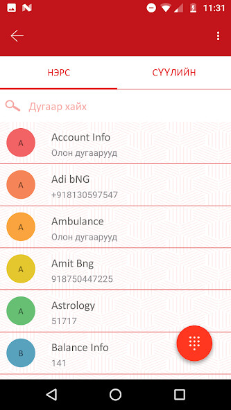 Run android online APK Magic Voice Мэжик Войс from MyAndroid or emulate Magic Voice Мэжик Войс using MyAndroid