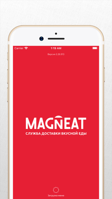 Emulate iPhone app MAGNEAT using MyAndroid Emulate iPhone app MAGNEAT using MyAndroid