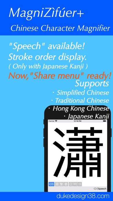 Emulate iPhone app 放大字母 MagniZìfúer+ using MyAndroid