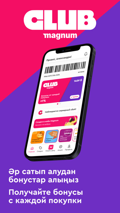 Emulate iPhone app Magnum Club using MyAndroid