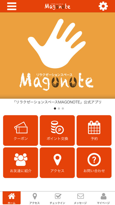 Emulate iPhone app リラクゼーションスペースMAGONOTE using MyAndroid Emulate iPhone app リラクゼーションスペースMAGONOTE using MyAndroid
