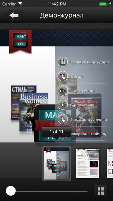 Emulate iPhone app Magtoapp Viewer using MyAndroid