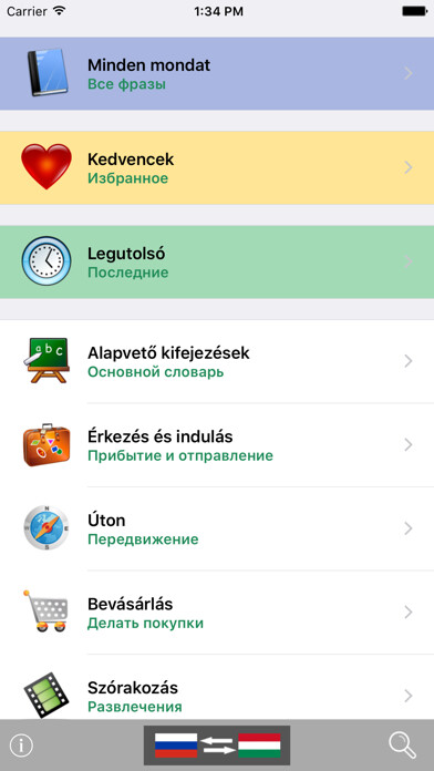 Emulate iPhone app Magyar / Orosz kifejezéstár - Russian / Hungarian phrasebook - Multiphrasebook using MyAndroid Emulate iPhone app Magyar / Orosz kifejezéstár - Russian / Hungarian phrasebook - Multiphrasebook using MyAndroid
