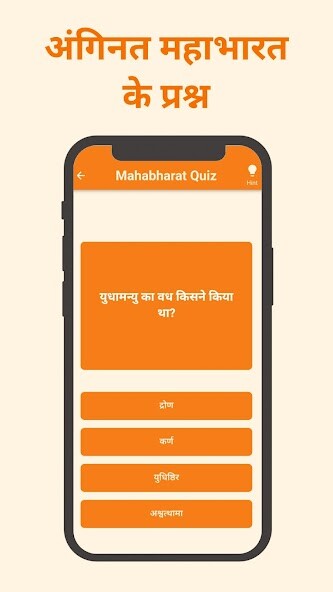 Run android online APK Mahabharat: Hindu Trivia Quiz from MyAndroid or emulate Mahabharat: Hindu Trivia Quiz using MyAndroid Run android online APK Mahabharat: Hindu Trivia Quiz from MyAndroid or emulate Mahabharat: Hindu Trivia Quiz using MyAndroid