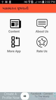 Emulate Android APK Mahabharat in Gujarati