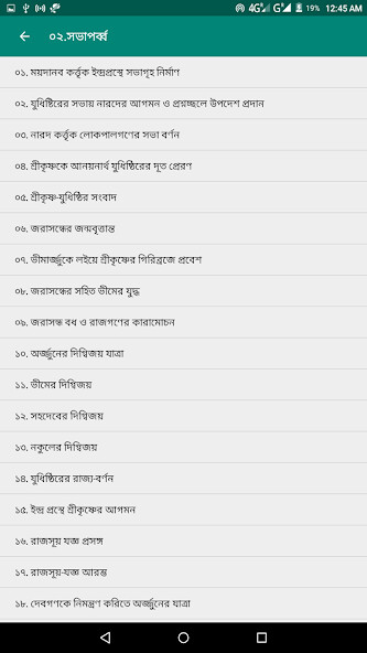 Run android online APK Mahabharat কাশীদাসী মহাভারত from MyAndroid or emulate Mahabharat কাশীদাসী মহাভারত using MyAndroid Run android online APK Mahabharat কাশীদাসী মহাভারত from MyAndroid or emulate Mahabharat কাশীদাসী মহাভারত using MyAndroid