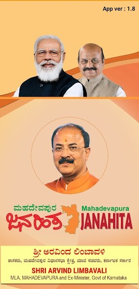 Run android online APK Mahadevapura Janahita from MyAndroid or emulate Mahadevapura Janahita using MyAndroid