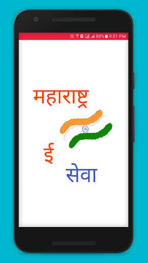Run android online APK Maha E Seva Maharashtra E Seva from MyAndroid or emulate Maha E Seva Maharashtra E Seva using MyAndroid Run android online APK Maha E Seva Maharashtra E Seva from MyAndroid or emulate Maha E Seva Maharashtra E Seva using MyAndroid