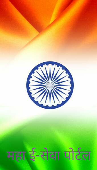 Run android online APK Maha E seva from MyAndroid or emulate Maha E seva using MyAndroid