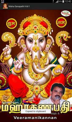 Emulate Android APK Maha Ganapathi Vol-1 Emulate Android APK Maha Ganapathi Vol-1
