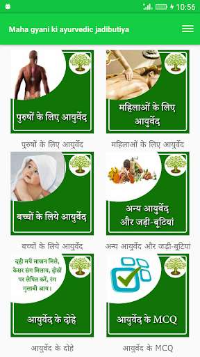 Emulate Android APK Maha gyani ki ayurvedicjadibutiya