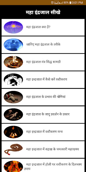 Run android online APK Maha Indrajal Sikhe from MyAndroid or emulate Maha Indrajal Sikhe using MyAndroid Run android online APK Maha Indrajal Sikhe from MyAndroid or emulate Maha Indrajal Sikhe using MyAndroid