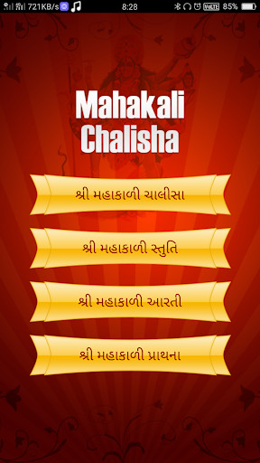 Emulate Android APK Mahakali Chalisa Emulate Android APK Mahakali Chalisa