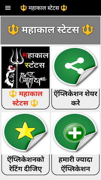 Run android online APK Mahakal Status from MyAndroid or emulate Mahakal Status using MyAndroid