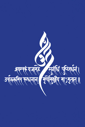 Run android online APK Mahamritunjay Mantra Jaap from MyAndroid or emulate Mahamritunjay Mantra Jaap using MyAndroid