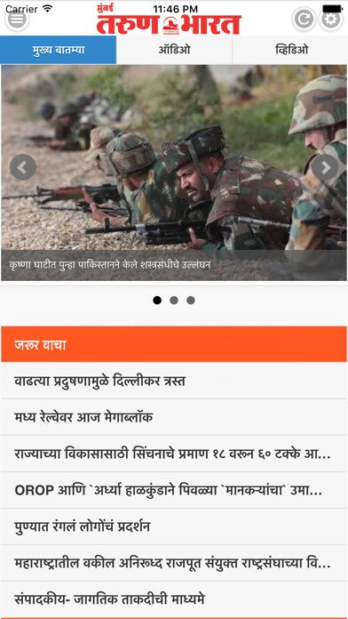 Emulate iPhone app MahaMTB using MyAndroid Emulate iPhone app MahaMTB using MyAndroid