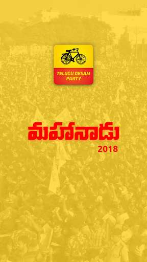 Run android online APK Mahanadu2018 from MyAndroid or emulate Mahanadu2018 using MyAndroid Run android online APK Mahanadu2018 from MyAndroid or emulate Mahanadu2018 using MyAndroid