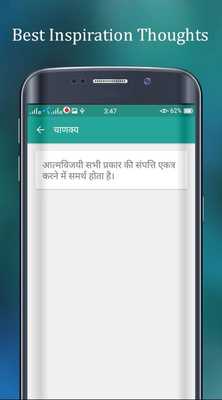 Emulate Android APK Mahan Logo ke Vichar Emulate Android APK Mahan Logo ke Vichar