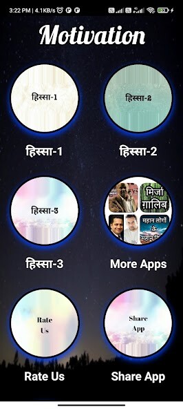 Run android online APK Mahan motivation story  hindi from MyAndroid or emulate Mahan motivation story  hindi using MyAndroid
