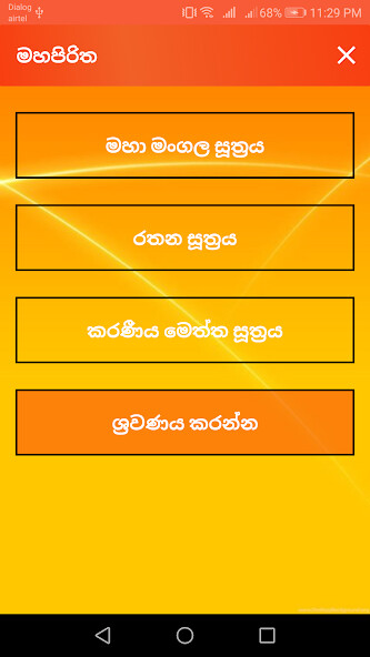 Run android online APK Maha Piritha from MyAndroid or emulate Maha Piritha using MyAndroid Run android online APK Maha Piritha from MyAndroid or emulate Maha Piritha using MyAndroid