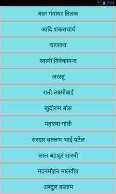 Emulate Android APK Mahapurosho ka Bio Scope