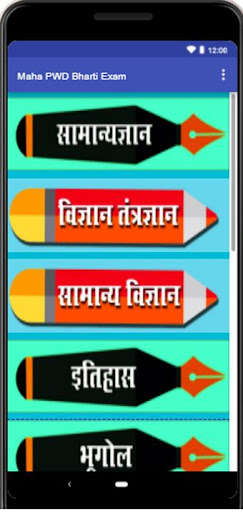 Run android online APK Maha PWD Bharti Exam App from MyAndroid or emulate Maha PWD Bharti Exam App using MyAndroid Run android online APK Maha PWD Bharti Exam App from MyAndroid or emulate Maha PWD Bharti Exam App using MyAndroid