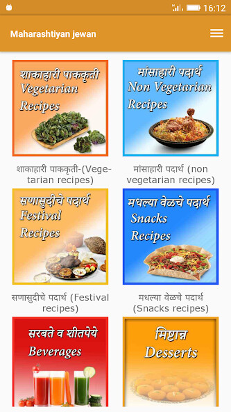 Run android online APK Maharashtiyan jewan from MyAndroid or emulate Maharashtiyan jewan using MyAndroid