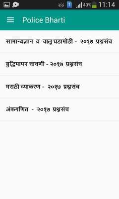 Emulate Android APK Maharashtra Exam Tayari Emulate Android APK Maharashtra Exam Tayari