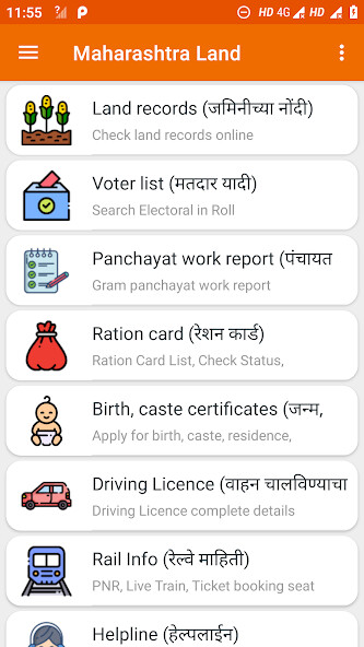 Run android online APK Maharashtra Land Records(Bhumi Abhilekh 7/12) from MyAndroid or emulate Maharashtra Land Records(Bhumi Abhilekh 7/12) using MyAndroid
