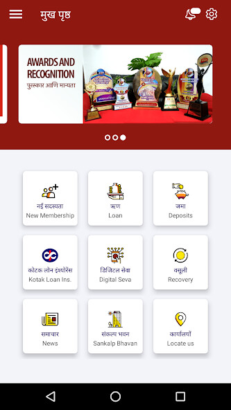 Run android online APK Maharashtra Mantralaya Co-Op Credit Society Ltd. from MyAndroid or emulate Maharashtra Mantralaya Co-Op Credit Society Ltd. using MyAndroid Run android online APK Maharashtra Mantralaya Co-Op Credit Society Ltd. from MyAndroid or emulate Maharashtra Mantralaya Co-Op Credit Society Ltd. using MyAndroid