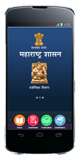 Run android online APK Maharashtra State Gazetteers Department from MyAndroid or emulate Maharashtra State Gazetteers Department using MyAndroid