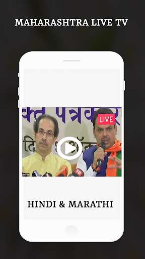 Run android online APK Maharashtra TV - News Paper from MyAndroid or emulate Maharashtra TV - News Paper using MyAndroid Run android online APK Maharashtra TV - News Paper from MyAndroid or emulate Maharashtra TV - News Paper using MyAndroid