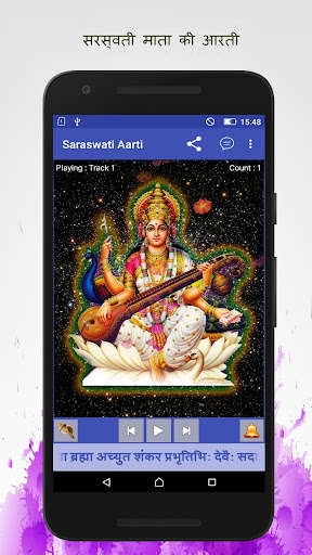 Emulate Android APK Maha Saraswati Aarti