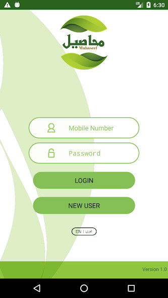 Run android online APK Mahaseel Farmer from MyAndroid or emulate Mahaseel Farmer using MyAndroid