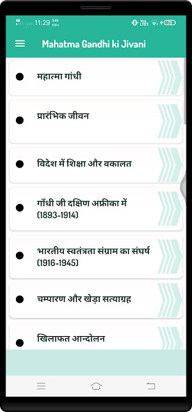 Run android online APK Mahatma Gandhi Ki Jivani from MyAndroid or emulate Mahatma Gandhi Ki Jivani using MyAndroid