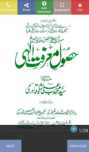 Run android online APK Mahboobia Husool e Marfat e Ilahi from MyAndroid or emulate Mahboobia Husool e Marfat e Ilahi using MyAndroid Run android online APK Mahboobia Husool e Marfat e Ilahi from MyAndroid or emulate Mahboobia Husool e Marfat e Ilahi using MyAndroid