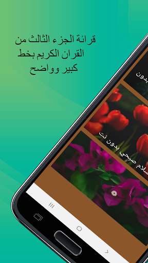 Run android online APK Maher Al-Moaikli Surat Al-Kahf from MyAndroid or emulate Maher Al-Moaikli Surat Al-Kahf using MyAndroid